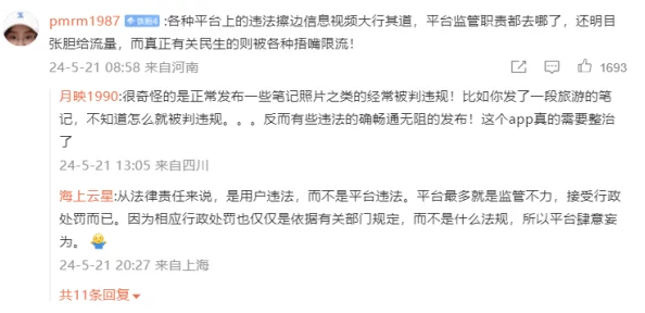 插女生视频引发热议，网友纷纷讨论其背后的社会问题与影响，呼吁加强对网络内容的监管与审查