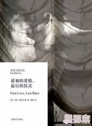 探索禁忌之恋：超级乱淫伦小说全集与漫画的深度解析与推荐