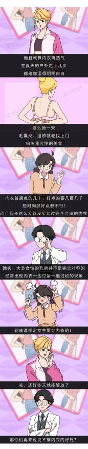 老师喂我乳我脱她胸罩漫画最新动态：该漫画因其敏感内容引发热议，部分平台已下架相关作品